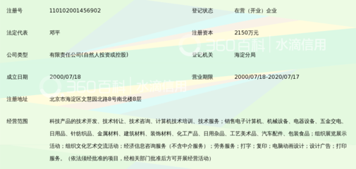 北京博凱恩科技 信息技術咨詢服務的領航者