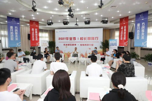 凝聚智慧為畢業錦予駿圖——北京信息科技大學校長咖啡廳活動暨2021年畢業季座談會側記