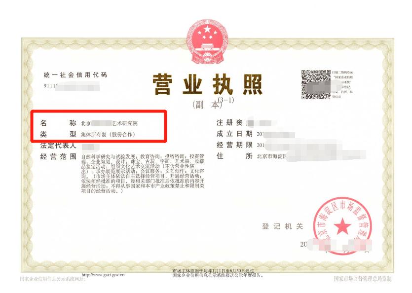 信息技術科技院注冊流程